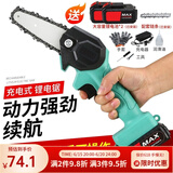 速都电动锯子充电式锂电锯家用小型电链锯果树木工油锯马刀伐木手电锯 4寸42VF全套一电7500毫安一充