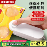 拜杰迷你封口机家用保鲜封口机小型封口夹零食袋密封器塑料袋封口器月饼包装袋封口机