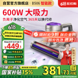 莱克吉米除螨仪床宝大吸力吸尘神器B506鲸吸智能款家用床上手持超声波紫外线去螨虫一体机