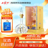 西凤酒 华山论剑20年 52度 500ml 单瓶装 凤香型白酒 