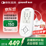 鱼跃（Yuwell）中频理疗仪腰部颈椎按摩仪颈椎病肩周炎膝盖治疗仪母亲节礼物610B