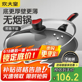 炊大皇 炒锅不粘锅 少油烟平底多用煎炒锅36cm 电磁炉通用健康CKN4636BF