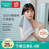 全棉时代毛巾纯棉洗脸家用吸水柔软速干男女士面巾时光灰32*70cm 