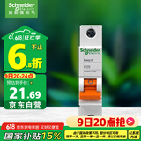施耐德电气 空气开关 1P C25A 家用微型断路器 单进单出单极空开 EA9AN1C25R