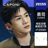 蔡司（ZEISS）镜片可选日本进口纯钛近视眼镜男女防蓝光无框超轻平光镜可配度数 配1.6蔡司钻立方防蓝光0-400度