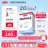 Semper  森宝瑞典原装进口婴幼儿配方MFGM+DHA奶粉盒装 800g 【单盒】3段12-18月效期26年8月