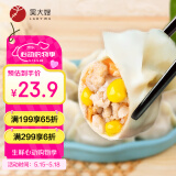 吴大嫂 东北水饺 玉米猪肉饺子 800g 40只 速冻饺子蒸饺煎饺 早餐速食
