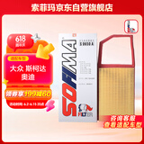 索菲玛空气滤芯空气滤清器S0650A朗逸POLO劲情劲取高尔夫斯柯达晶锐明锐