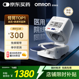 欧姆龙（OMRON）电子血压计全自动臂筒式血压仪老人家用测量医用高精准HEM-1026