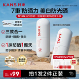 韩束白蛮腰户外高倍防晒霜40g*2美白淡斑防晒隔离三合一防水防汗男女