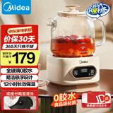 美的（Midea）花漾0胶水全玻璃全自动养生壶 办公室多功能煮茶壶 烧水壶恒温电热水壶煮茶器花茶壶1L YS10B101