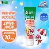 DARLIE好来(原黑人)乐固齿儿童牙膏2-3-6-12岁 草莓味60g 含氟防蛀抗糖