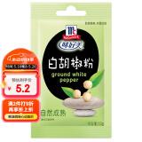 味好美（McCormicK）香辛料调料 白胡椒粉 10g 袋装 烧烤烹饪调味料 百年品牌 