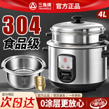 三角牌（Triangle）电饭煲304不锈钢电饭锅老式全钢饭煲家用煮饭锅大容量无涂层内胆带蒸笼多功能普通智能小型 加厚304不锈钢内胆--机械款 4L