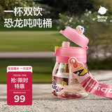 babycare儿童水杯宝宝喝水防摔儿童吸管杯霸王龙双饮口大肚杯-600ml维尔粉
