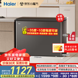 海尔冰柜家用京东自营300升小冰箱小型冷柜大容量-35度超低温保鲜电子控温BC/BD-300GHEPCD以旧换新