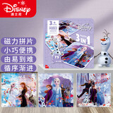 迪士尼（Disney）磁性拼图冰雪奇缘儿童玩具磁贴三折页拼图(20+25+30)片33DF0962