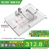 波彼（BOBI）台盆陶瓷一体盆洗手盆单盆阳台浴室柜卫生间半嵌入洗脸面盆池定制 【61*48CM】盆+抽拉龙头套装