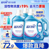 蓝月亮 深层洁净洗衣液 薰衣草香 2kg*2+1kg+500g 全瓶装 强效去污