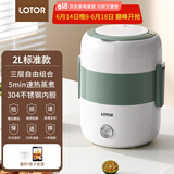 LOTOR电热饭盒上班族可加热饭盒热饭神器插电加热保温带饭蒸饭器 2L 绿色标准款