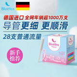 蓝宝丝（Bluetex）卫生棉条长导管式普通流量28支内置卫生巾阴道塞入月经姨妈棒游泳