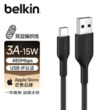 贝尔金（BELKIN）苹果数据线 PD快充 USB-A转Type-C充电线 iPhone充电线 苹果手机充电 1米编织款黑色 CAB022