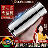 欧乐多保温杯316不锈钢保温水杯商务便携车载办公室杯子茶水分离水杯 全钢316抗菌【600ml】升级