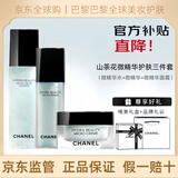 香奈儿（Chanel）水乳套装山茶花洗面奶护肤品保湿护肤精华七夕情人节礼物礼盒装 微精华三件套