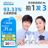 艾芭薇青少年洗发水套装12-15推荐 头皮屑反复学生清洁去屑舒缓700ml