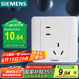 西门子（SIEMENS）开关插座 错位10A五孔插座 86型暗装面板 远景雅白色