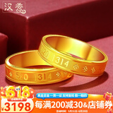 汉秀黄金戒指男女足金情侣对戒硬金指环戒结婚戒指520礼物送老婆女友 520戒指17#(金重约:3.33克)