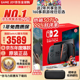 任天堂（Nintendo）【国内保税仓】Switch2/1代 OLED日版/港版游戏机续航加强版ns体感掌机便携家用主机 【直邮仓】港版Switch2 赛车同捆版赠鼠标垫