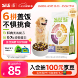 比乐 臻六拼冻干牛肉牛油果成幼犬通用狗粮2kg小型中大型犬泰迪金毛