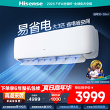 海信（Hisense）空调 3匹 超大风量 独立除湿【海信电视最佳CP，看的爽凉得快】空调挂机KFR-72GW/A590D-X1