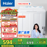 海尔（Haier）双桶洗衣机半自动 家用大件洗 10公斤大容量 省水电 以旧换新 双缸 原厂品质XPB100-81D2