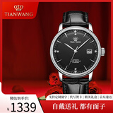 天王（TIAN WANG）手表昆仑系列男表自动机械表防水商务皮带进口机芯腕表情侣表礼物 机械男表 黑面 黑带