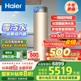 海尔（Haier）零冷水空气能热水器200升热泵超一级能效1.5匹杀菌阻垢健康洗电辅热80℃以旧换新BE7RU1（4-6人）