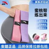 安踏针织弹力带瑜伽翘臀圈弹力带环形拉力带深蹲塑型练臀弹力圈