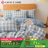 洁丽雅（Grace）抗菌被套100%全棉被套单人学生被套四季通用 绅士格 150*200cm 