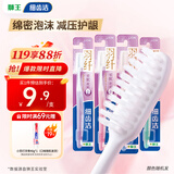 狮王（Lion）细齿洁靓龈牙刷软毛细毛护理包胶刷柄握感舒适家庭4支装京东自营