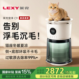 莱克【重磅新品】C9宠物空气净化器吸毛除菌消毒除异味除过敏源家用AI控温猫座KJ310