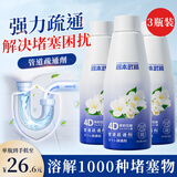 宫本武藏管道疏通剂强力疏通溶解下水道除臭厨房卫生间马桶地漏堵塞3瓶装