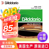 达达里奥吉他弦琴弦全套民谣木吉他弦 EZ890 黄铜-极软手感（009-045）