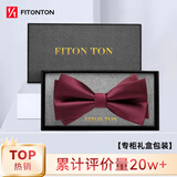 FitonTon【结婚季】领结男新郎伴郎商务婚礼英伦蝴蝶结送男友双层礼盒装