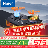 海尔（Haier）燃气灶天然气 家用双灶具5.2kW瞬燃猛火 180min智能定时 政府补贴20%燃气灶 可调节Q2BE7(12T)