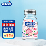 都市牧场 无糖薄荷糖  水蜜桃味 45g  维生素C口香糖水果味休闲零食糖果