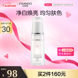 自然堂雪润皙白晶澈冰肌水160ml 焕白淡黑保湿舒缓提亮 情人节