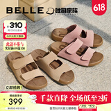 百丽（Belle）周雨彤杨迪同款吐司拖2.0女慵懒外穿勃肯鞋凉拖鞋A8R1DBT5 【热销主推色】杏色-拖鞋(女款) 37