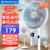 艾美特（AIRMATE）【智能遥控】七叶家用大风量落地扇电风扇台式空气循环小风扇6档暴风定时电扇高清屏显 FS30-R99