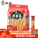 旺旺 夹心米果卷180g 膨化米果经典休闲办公室出游解馋零食小吃多口味 番茄味